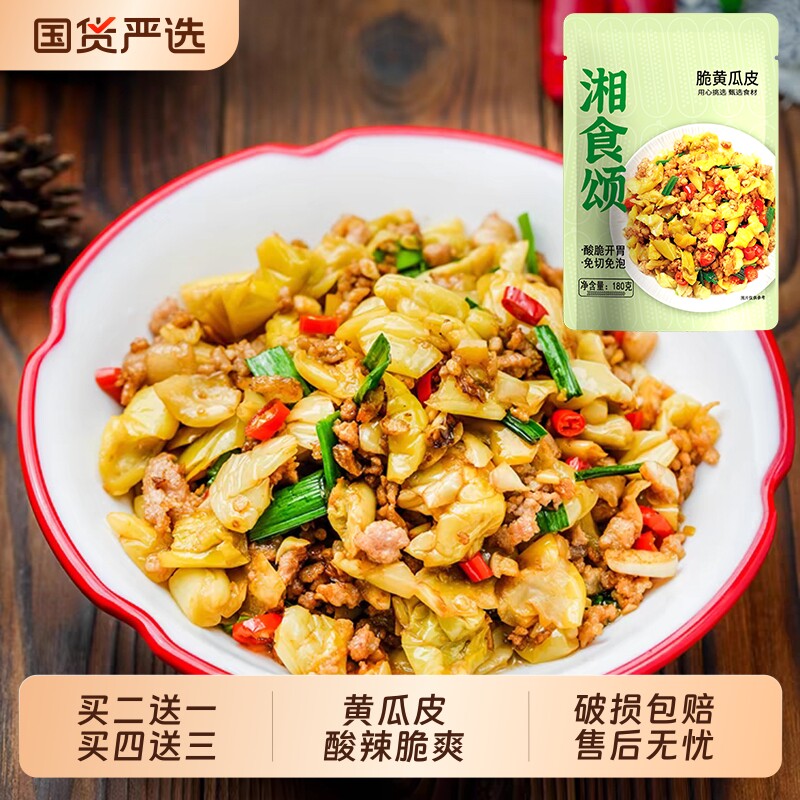 黄瓜皮湖南特产酸辣泡椒咸菜泡菜脆下饭菜脆爽酸菜榨菜180g特色