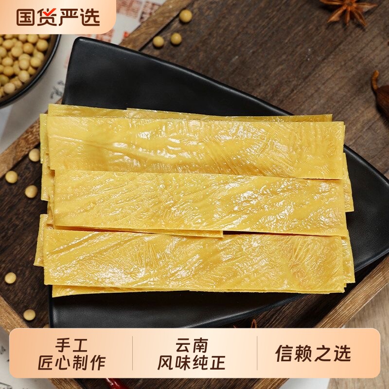 云南石屏豆腐皮手工豆皮干货凉拌菜豆制品火锅食材腐竹批发商用