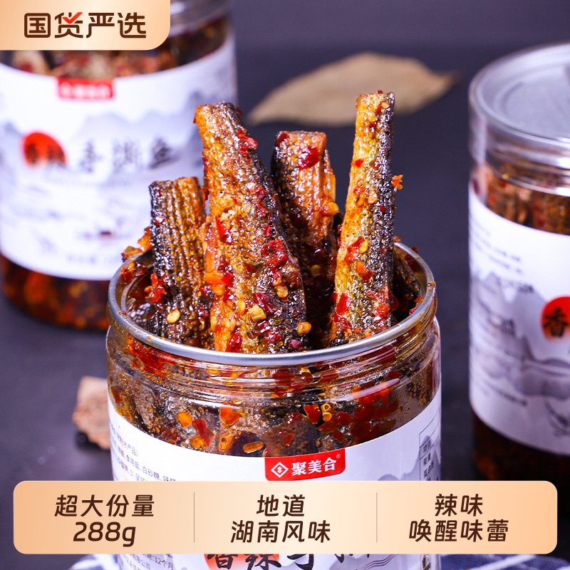 聚美合手撕鱼湖南特产香辣鱼刁子鱼有嚼劲小鱼干开盖即食288g
