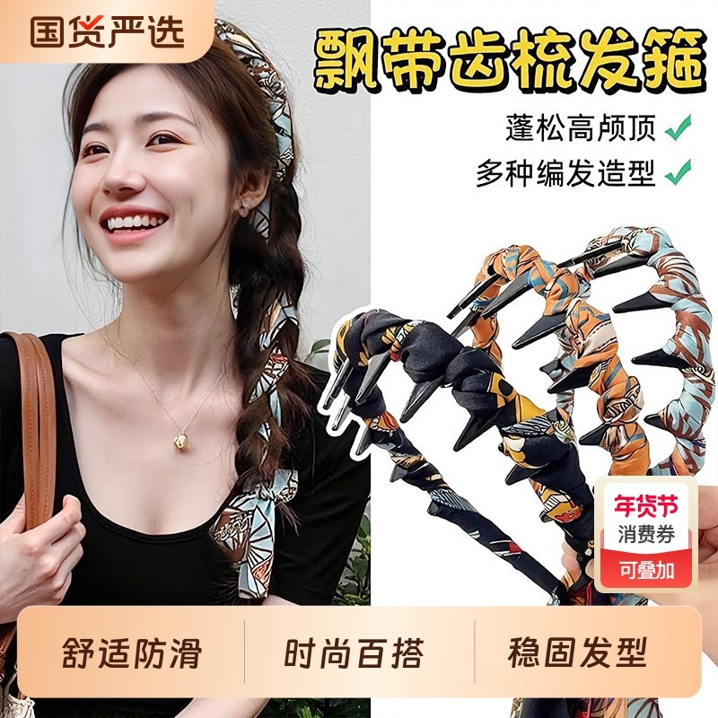 飘带齿梳发箍女丝带绑发一体头箍发带2026新款秋冬高颅顶头饰发饰