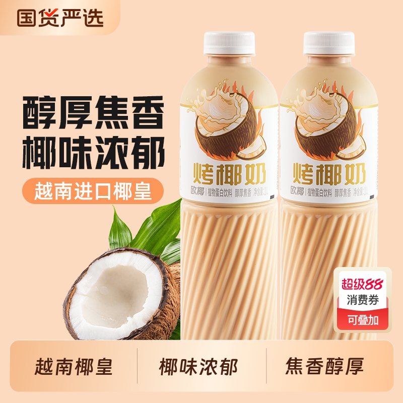 哪吒烤椰奶1L装椰汁椰子汁饮料椰乳植物蛋白早餐奶暖饮品多规格