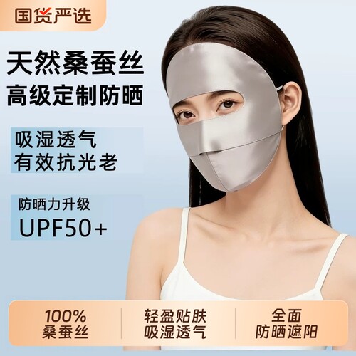 蚕丝无痕面罩淺灰色|100人收藏