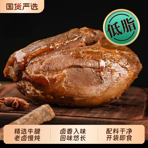 蒋凤记五香卤牛腱即食下酒菜