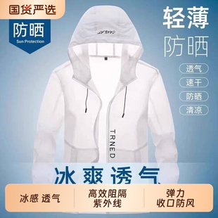 夏季防晒男士夹克外套皮肤衣户外超薄款速干透气运动男款衣服轻薄