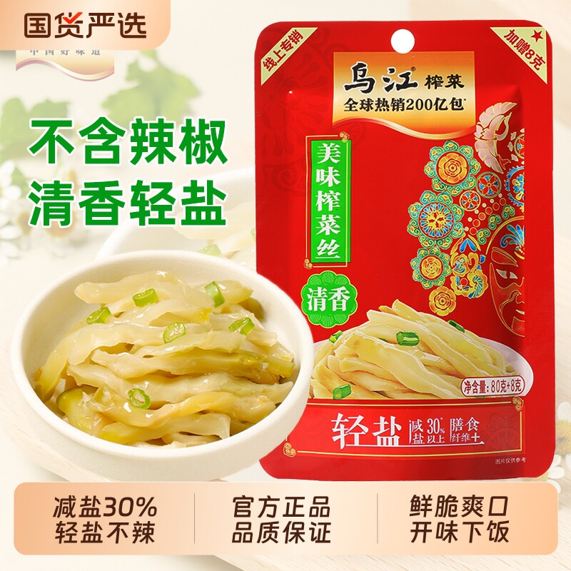 乌江88g美味榨菜丝涪陵泡菜图片
