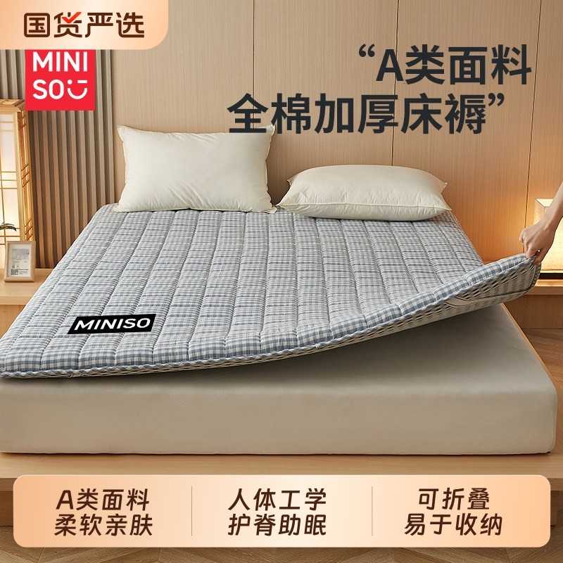 名创优品棉花床垫遮盖物软垫家用卧室被褥铺底床褥垫子单人冬加厚