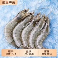 王.牌！鲜活速冻厄瓜多尔大虾3斤