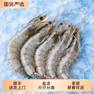 王.牌！鲜活速冻厄瓜多尔大虾3斤