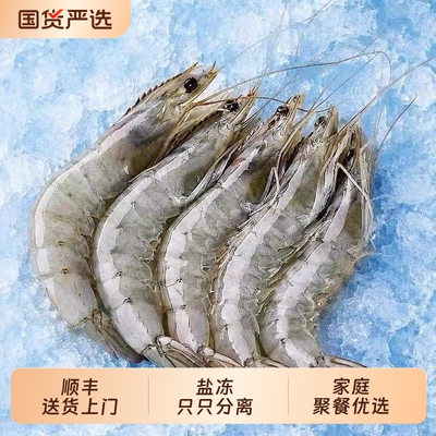 王.牌！鲜活速冻厄瓜多尔大虾3斤