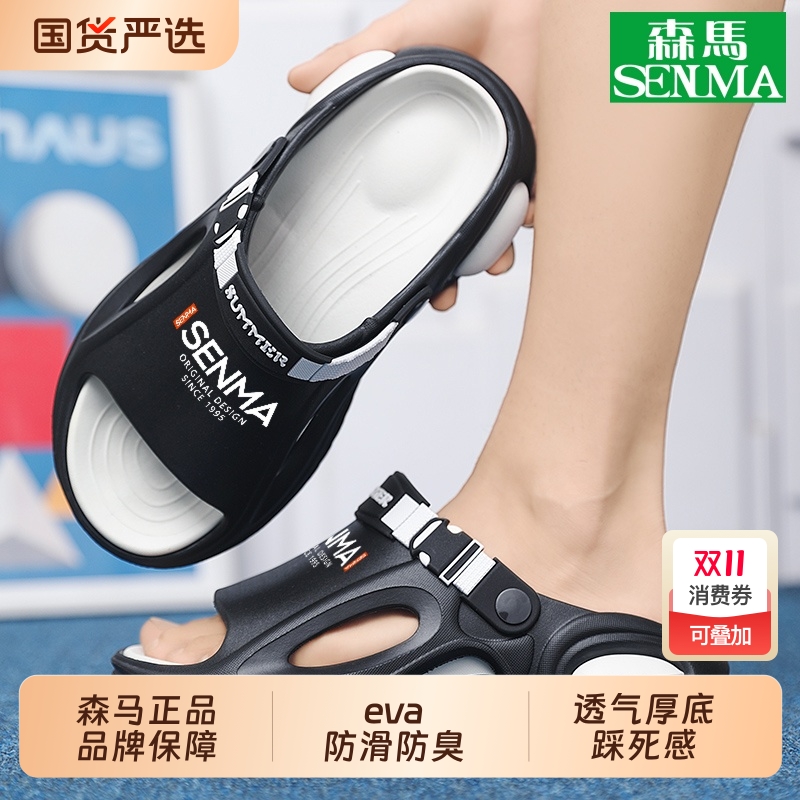 森马防水休闲凉鞋男夏季