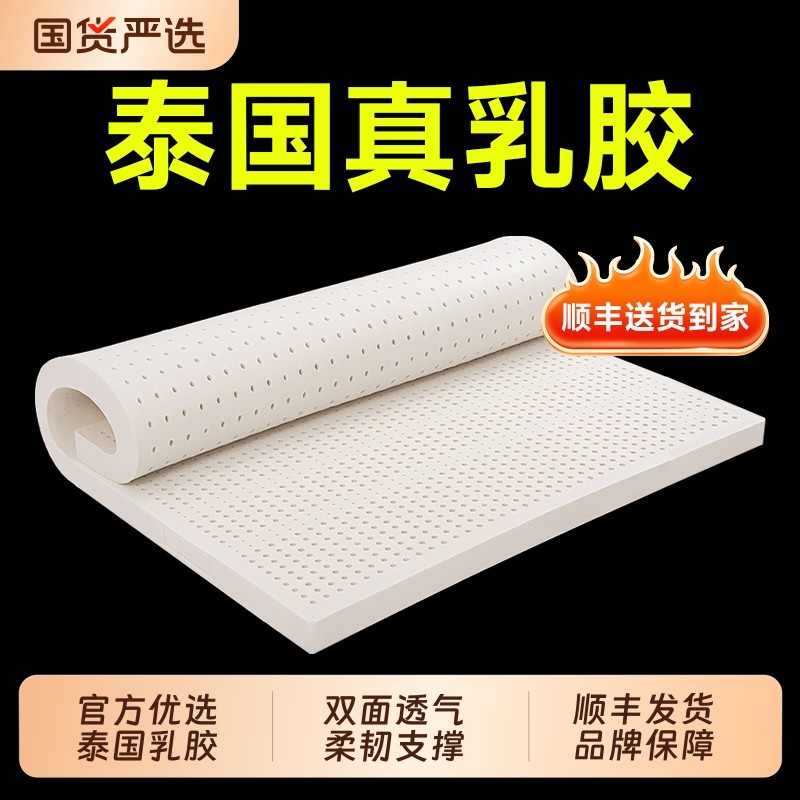 天然乳胶床垫泰国1.5m可折叠1.8米双人床垫厚垫家用学生可拆洗
