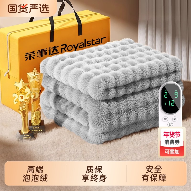 荣事达电热毯双人单人加厚电褥子石墨烯加热家用冬季2025年新款,生活电器,电热毯/电热垫/电热地毯,淘宝优惠券,粉丝福利购,淘宝优惠卷