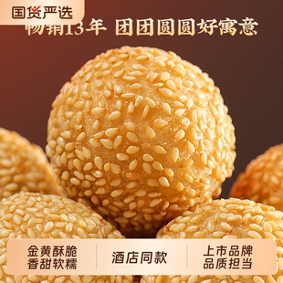 千味央厨芝麻球半成品油炸小食豆沙馅麻圆麻团方便早餐速食点心