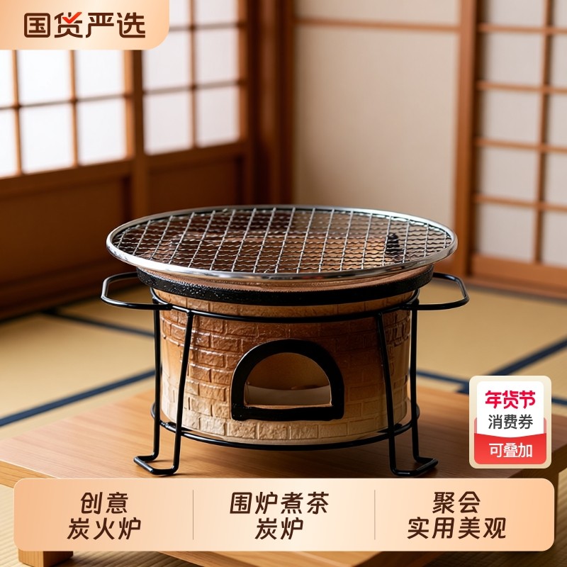 新款炭炉围炉煮茶烤火炉套装家用陶土烤奶煮梨壶室内全套炭火,餐饮具,茶壶,淘宝优惠券,粉丝福利购,淘宝优惠卷