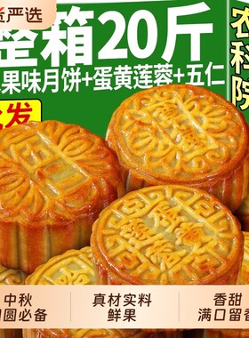 水果味哈密瓜月饼|166人收藏