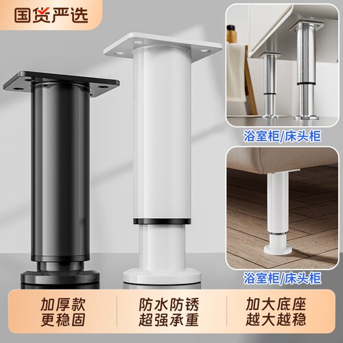 可调节支撑脚桌腿沙发茶几伸缩增高神器垫浴室柜支撑架桌子承重