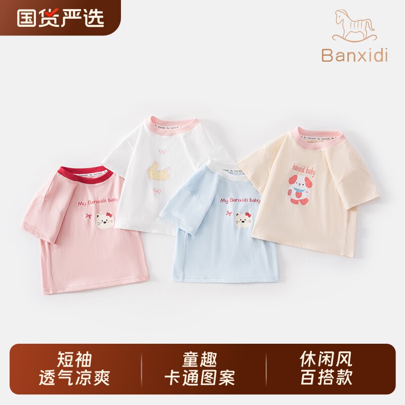 班喜迪女童短袖t恤薄款百搭上衣图片