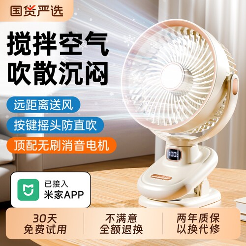 【超广角循环电风扇】静音夹式小风扇usb桌面上小型充电款超长续航随身学生宿舍床上办公室迷你便携式婴儿