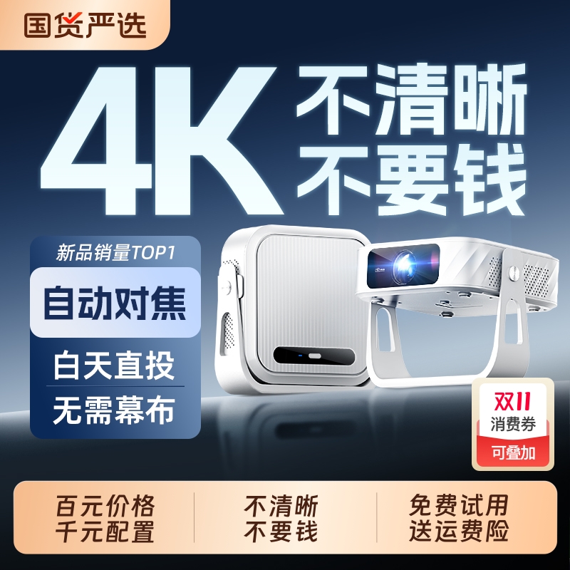 家用超清一体旋转云台投影