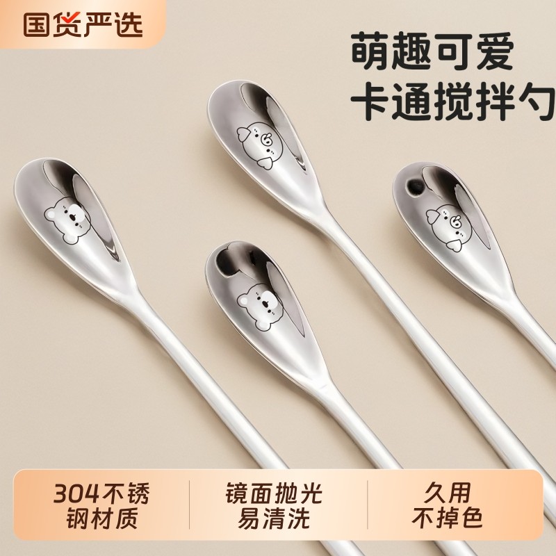 国风304不锈钢搅拌勺长柄冰勺咖啡蜂蜜勺搅拌棒甜品勺精致小勺子