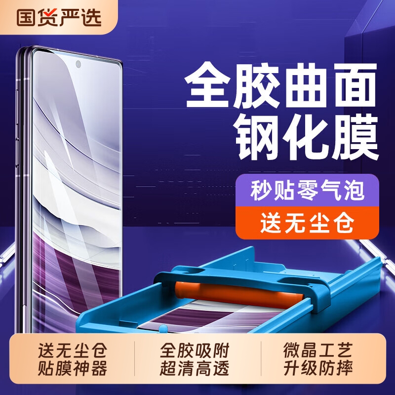 适用华为mateX6钢化膜mateX5典藏版前框X3手机膜外屏X6保护X5贴膜神器全胶膜太空仓贴拉神器曲面防摔防刮膜