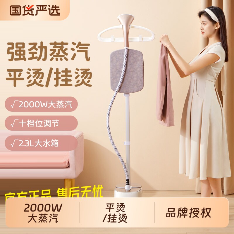 康佳2026新款蒸汽挂烫机家用商衣服装店熨烫机一体小型全自动立式