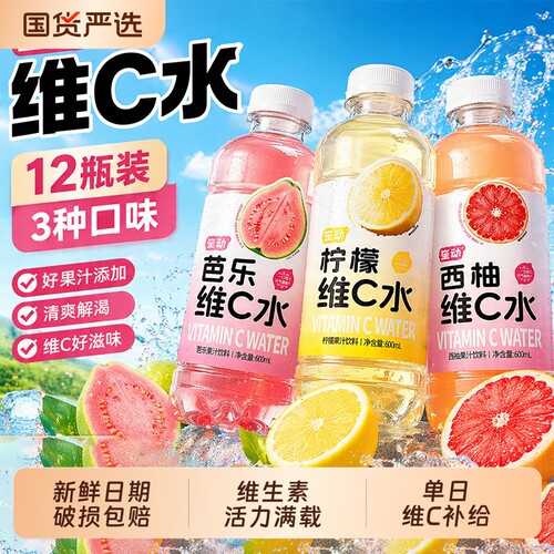 维生素水西柚柠檬芭乐600ml*12瓶