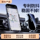 手机车载支架2025新款汽车手机架车用导航固定支撑出风口专用车用