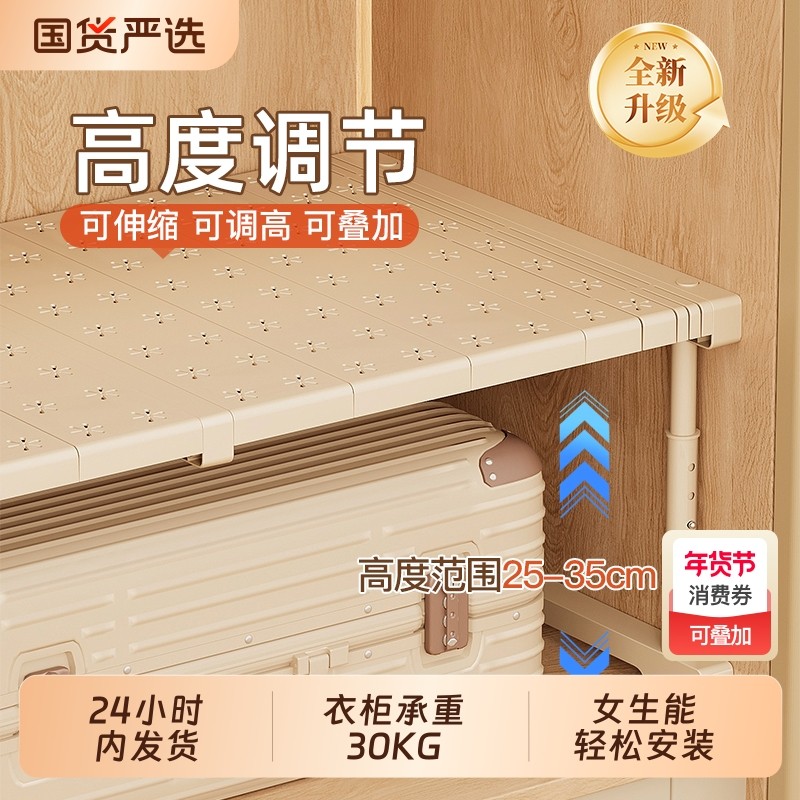 衣柜分层隔板柜子橱柜可伸缩收纳神器鞋柜柜内衣橱隔断升降置物架