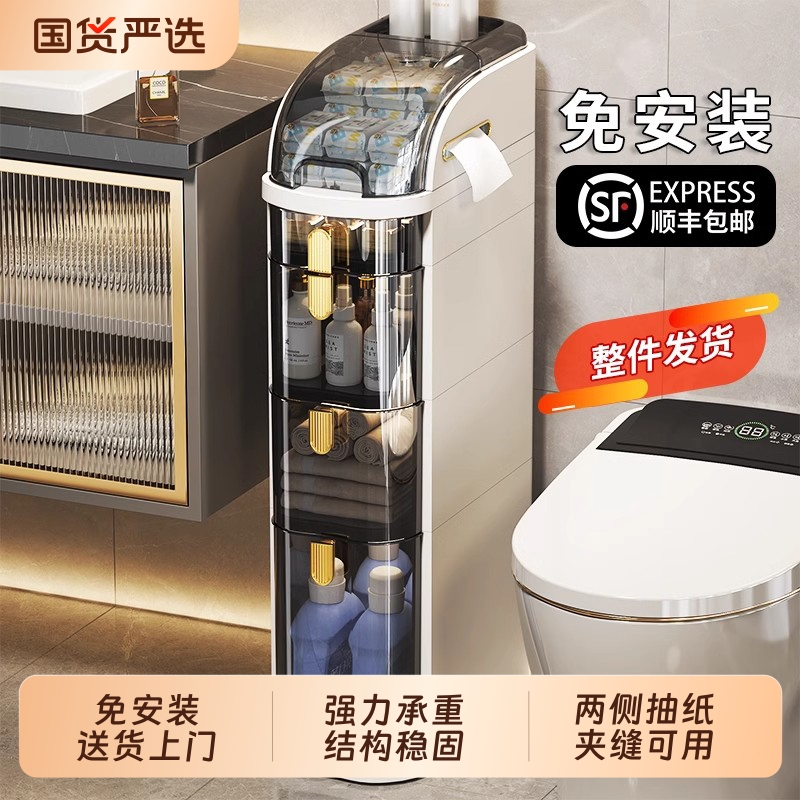 卫生间夹缝收纳柜浴室置物架洗手间收纳架厕所储物柜马桶侧边柜窄
