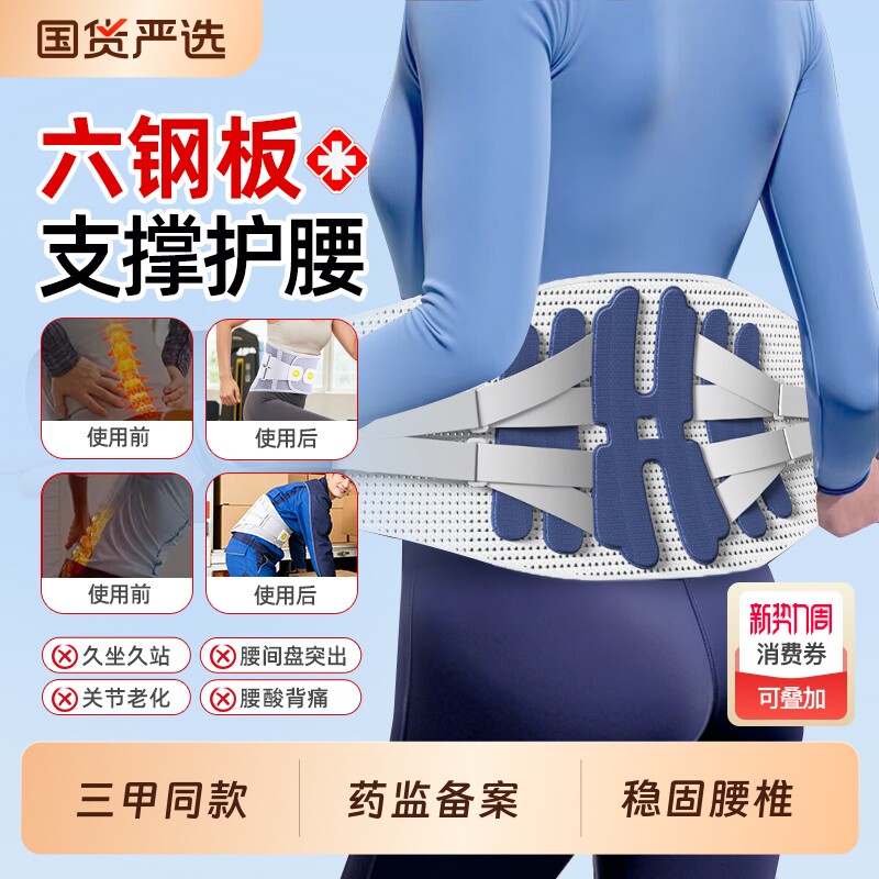 医用护腰带腰椎间盘突出劳损男女士专用腰肌部痛束腰围托钢板支撑