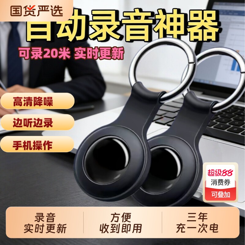 实时录音器高清自动收听音器jgps神器不充电设备超长待机监控听器