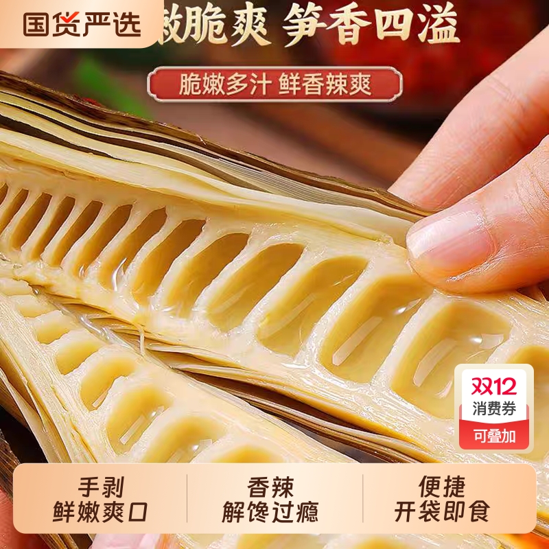 开袋即食泡椒香辣三种口味手剥笋竹笋解馋低卡小零食.辣味袋装