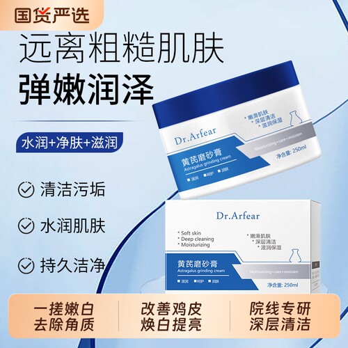【皮肤科力推】一抹美白去鸡皮