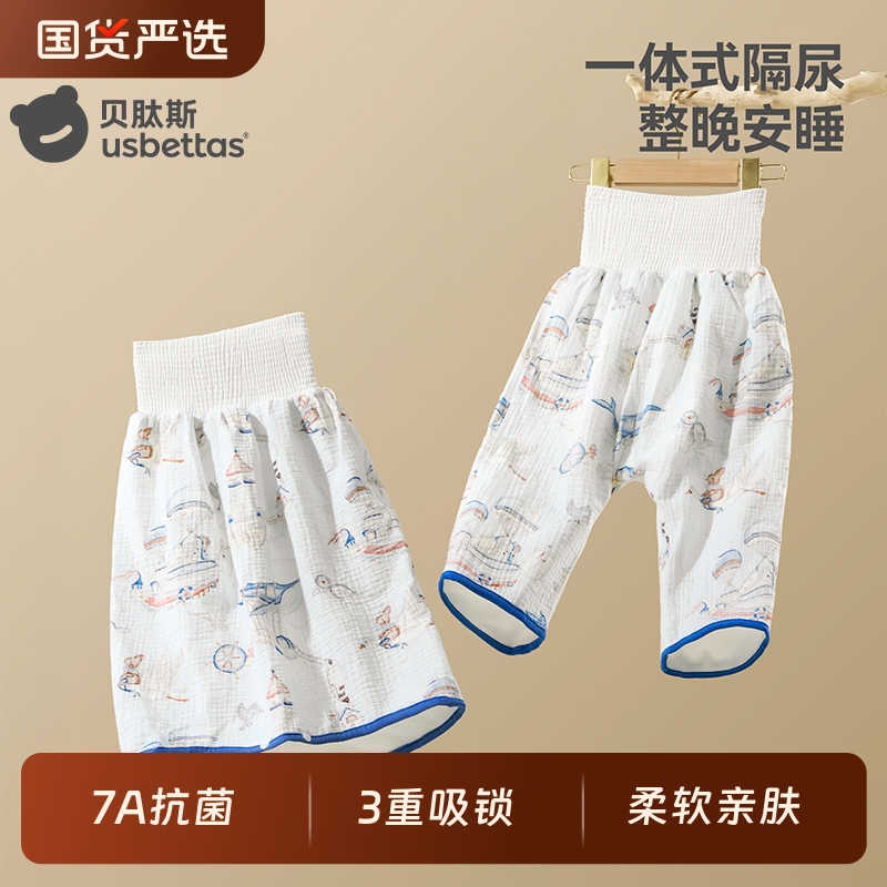 【爆款推荐】贝肽斯如厕训练裤