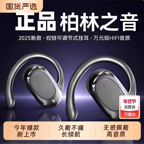 柏林之音2026新款声骨传导开放式蓝牙耳机无线长续航运动跑步户外