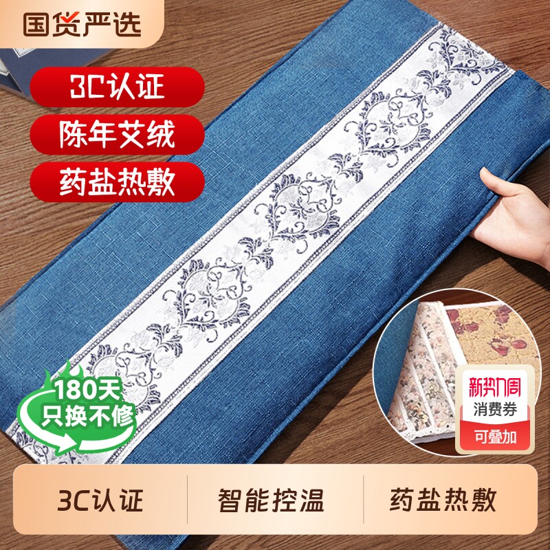 电加热盐袋热敷包海盐理疗袋粗盐艾灸艾草全身通用腰部盐包旗舰店