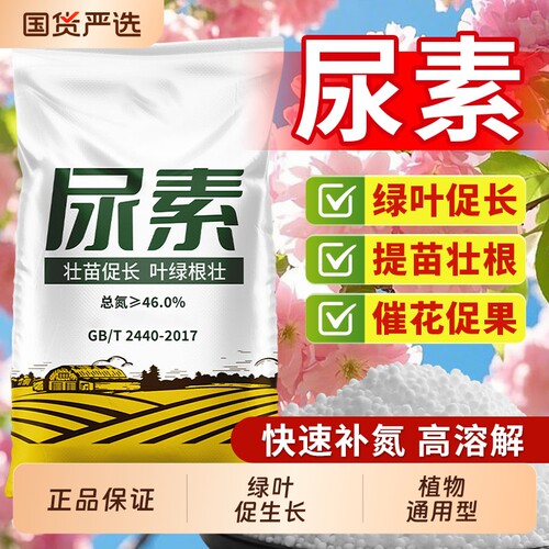 氮肥花肥通用水溶肥料颗粒肥