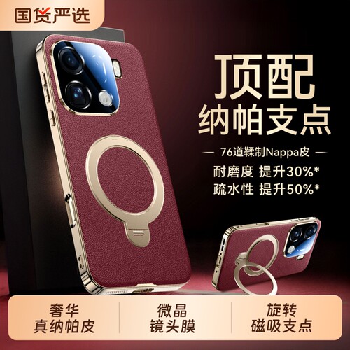 真纳帕皮旋转磁吸支点镜头全包壳