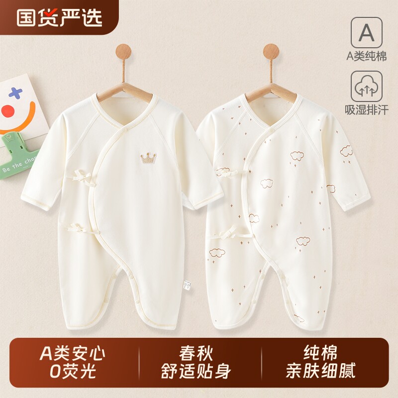 新生婴儿连体衣服初生宝宝蝴蝶衣婴幼儿纯棉内穿打底哈衣爬服睡衣