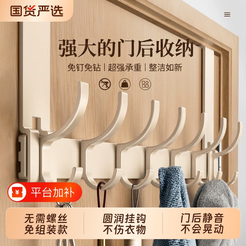 门后挂衣架挂钩免打孔置物衣服收纳架入户门上挂架壁挂卧室浴室