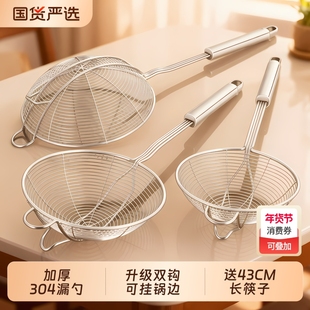 304不锈钢牛肉火锅漏勺烫涮肉神器捞勺子打边炉专用挂边过滤漏网