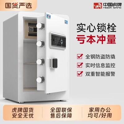 虎牌指纹保险箱|超3000次加购