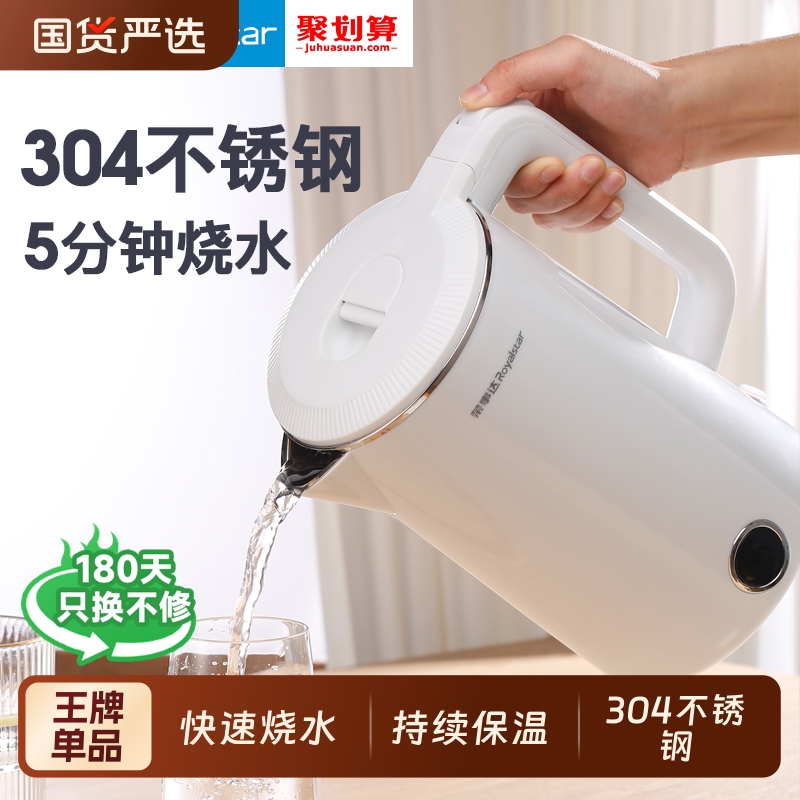荣事达烧水壶电热水壶家用恒温自动保温一体304不锈钢热水壶电壶