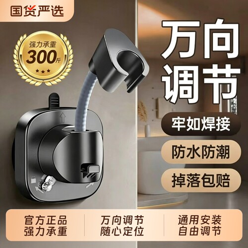 免打孔吸盘花洒支架|千人加购