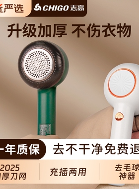 志高毛球修剪器刮衣服去球器家用除毛器剃毛器起球神器去毛球衣物