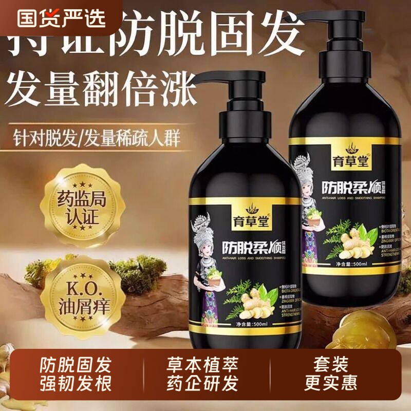 侧柏叶防脱洗发水固发何首乌洗头膏控油去屑止痒官方正品人参黑发