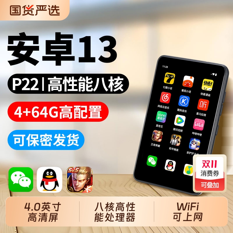 智能mp4wifi可上网mp5音乐播放器触摸屏mp6全面屏学生蓝牙mp3大屏