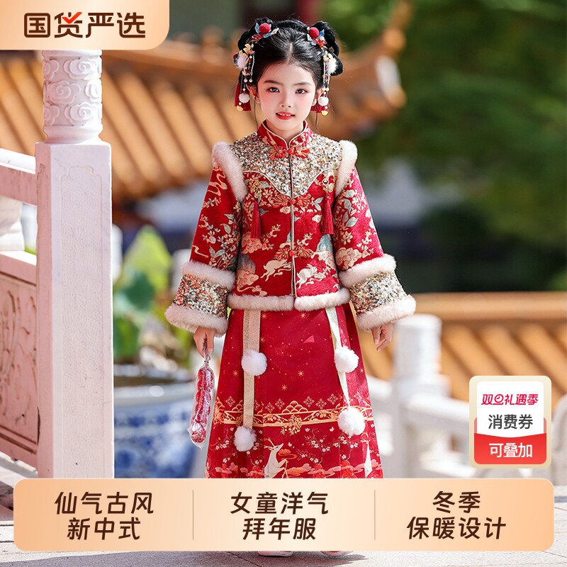 女童汉服新中式儿童马面裙套装冬装2025新款女孩国风新年装拜年服