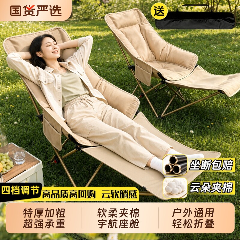【宇航级头等舱】夹棉户外折叠椅图片